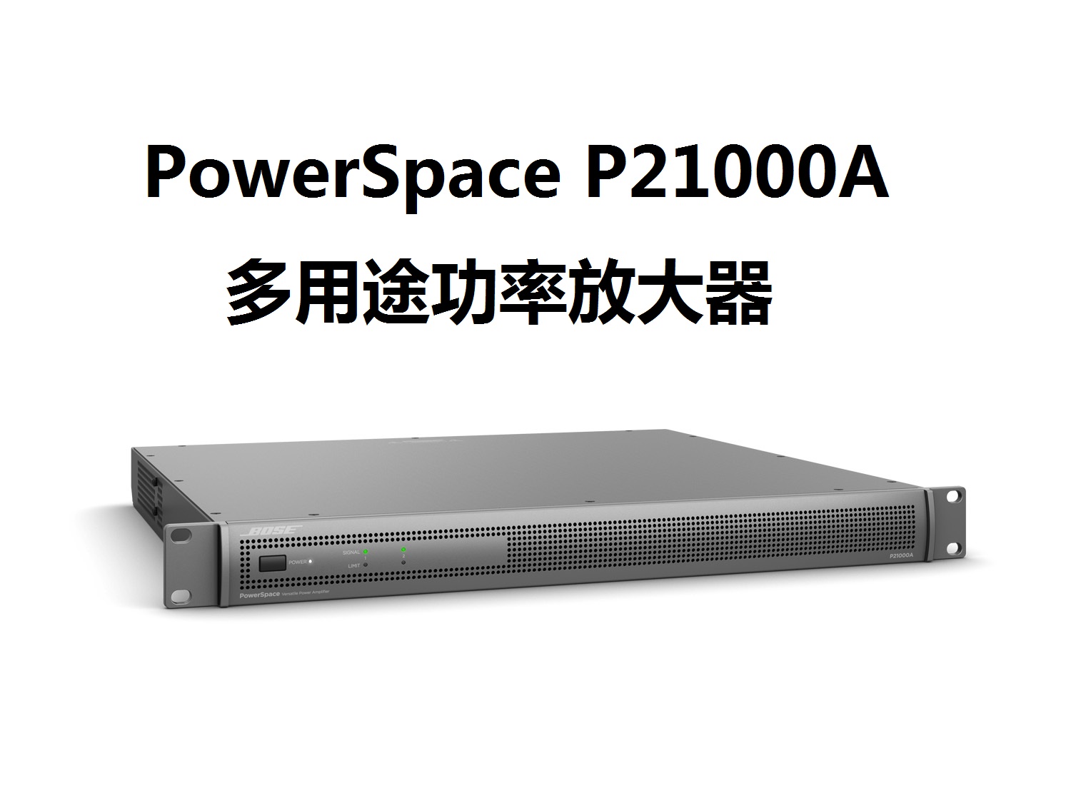功率放大器，bose，功放