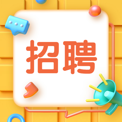 2022 精英招募令！！