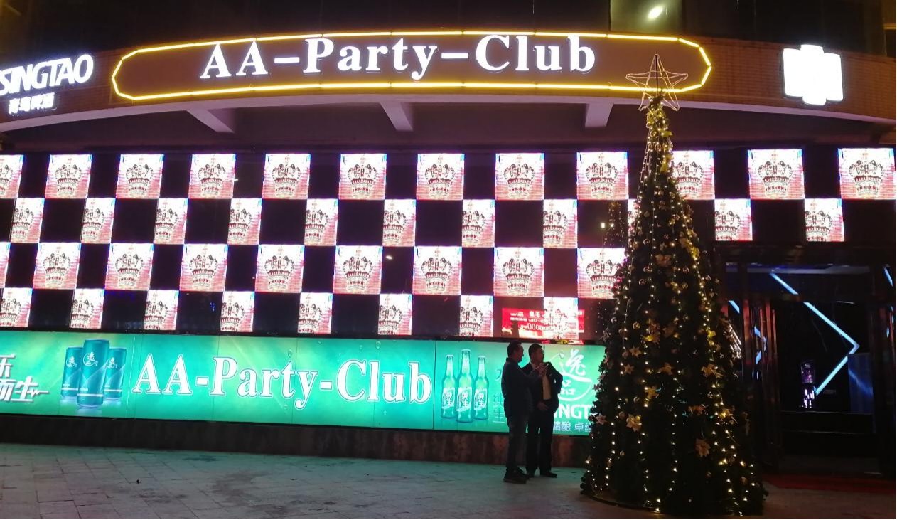 珠海斗门AA PARTY CLUB