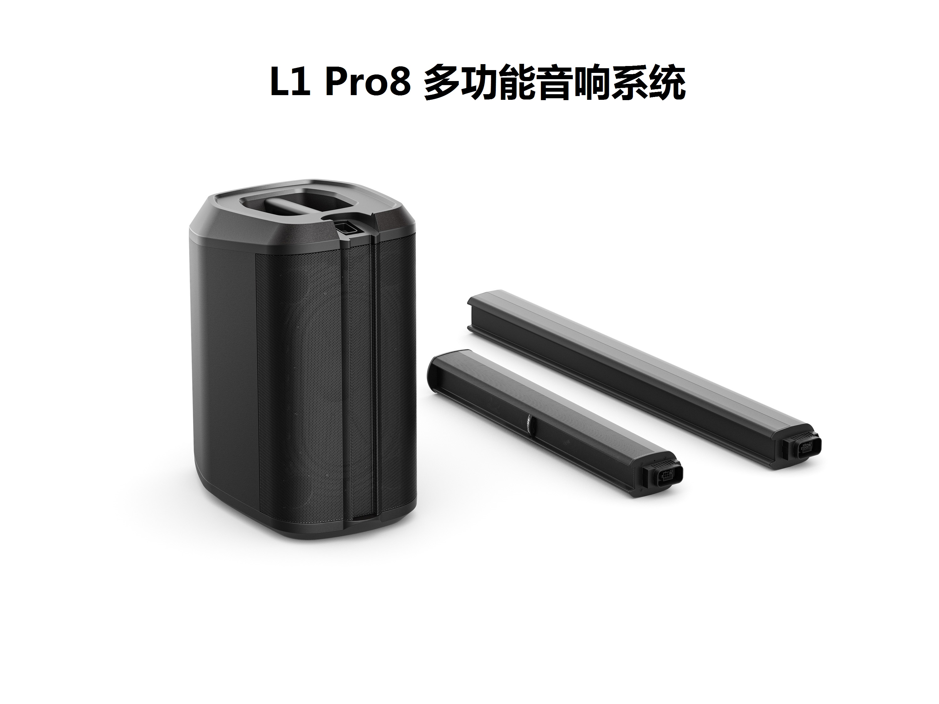 便携式音响系统